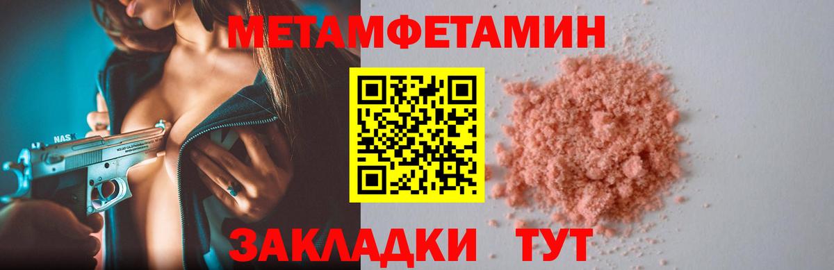 Amphetamine Розовый  АМФЕТАМИН  Лабинск  Вход с VPN 