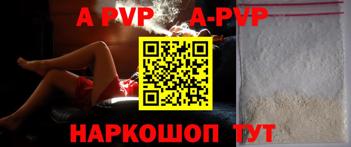 Alfa_PVP кристаллы  А ПВП СК КРИС  Лабинск  Вход с VPN 