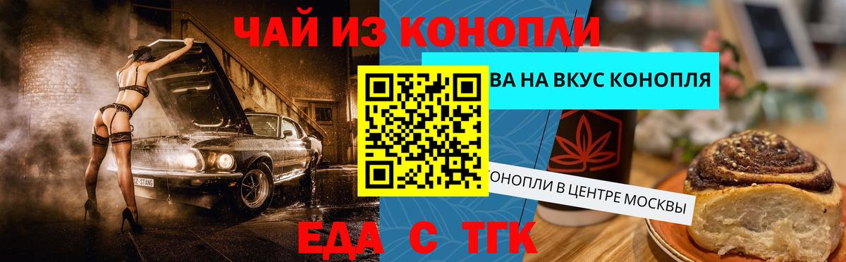 Печенье с ТГК марихуана  Вход с VPN  Лабинск 