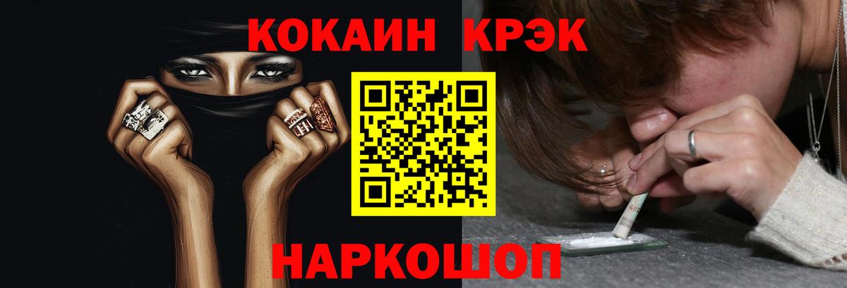 COCAIN 99%  Вход с VPN  Лабинск  Кокаин Columbia 