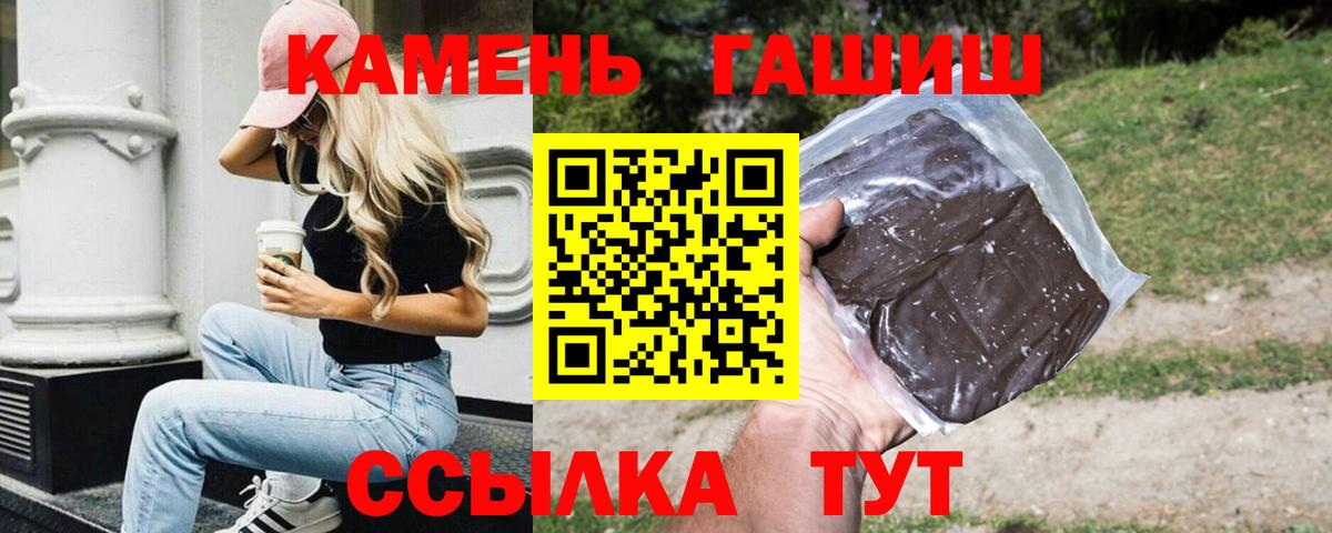 ГАШ гарик  Вход с VPN  ГАШ  Лабинск  ГАШИШ ice o lator 