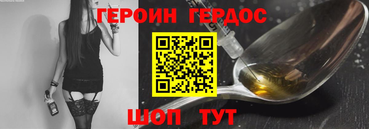 Героин  ГЕРОИН белый  Вход с VPN  Лабинск 