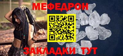 мефедрон Ипатово