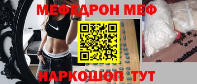 мефедрон Ипатово