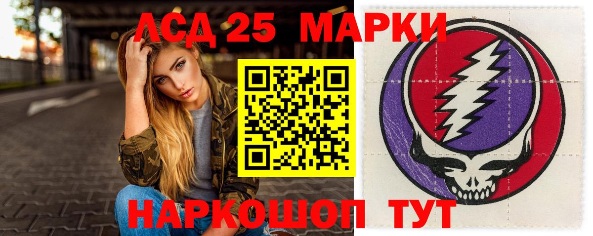 Лабинск  LSD-25 экстази кислота  Вход с VPN 