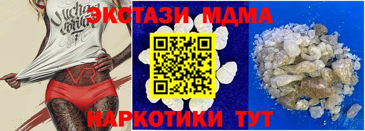 МДМА молли  Вход с VPN  МДМА молли  Лабинск 