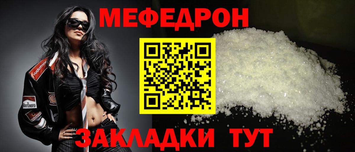 МЕФ mephedrone  МЕФ  Лабинск  Вход с VPN  Мефедрон mephedrone 