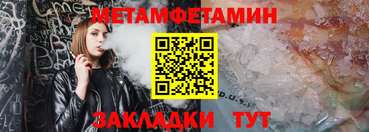 Метамфетамин пудра Лабинск