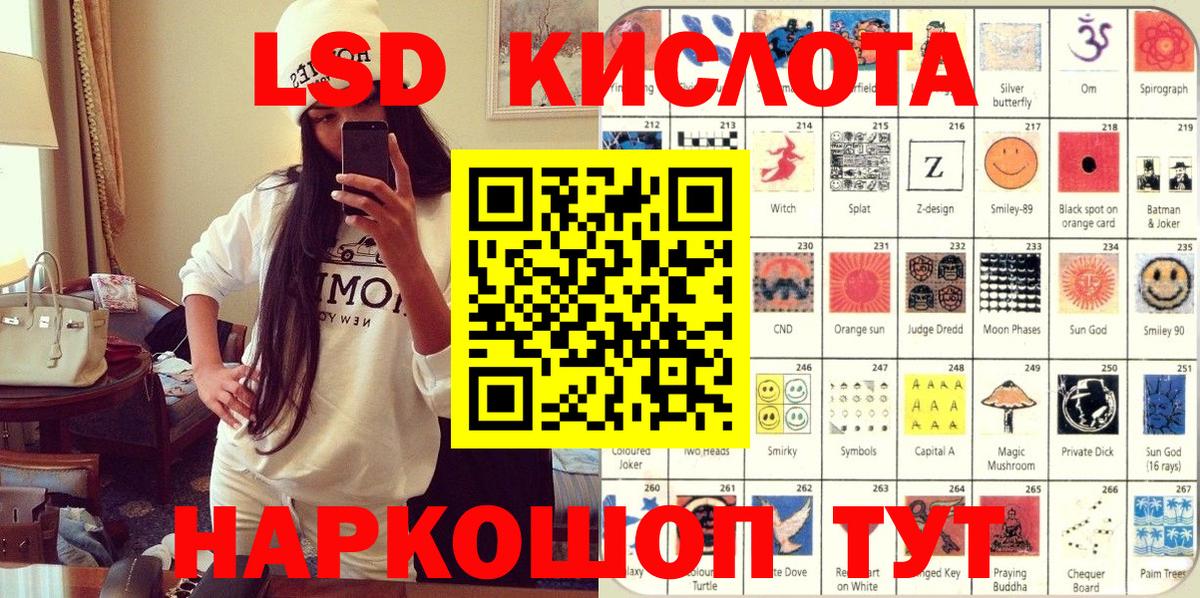 Марки 25I-NBOMe 1,8мг Лабинск